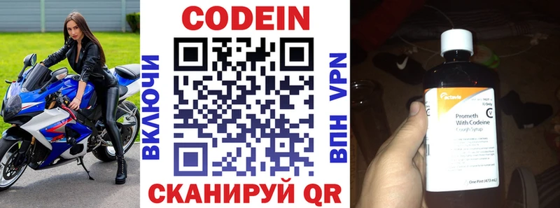 Кодеиновый сироп Lean напиток Lean (лин) Гатчина