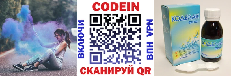 Кодеин Purple Drank omg вход Гатчина