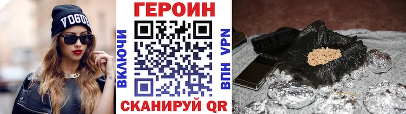 ГЕРОИН белый  Гатчина 