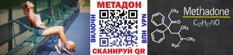 купить   Гатчина  МЕТАДОН белоснежный 
