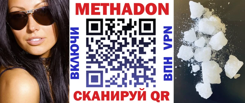 Метадон белоснежный Гатчина